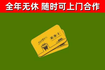 石屏县烟酒回收购物卡.jpg